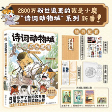 诗词动物城