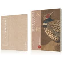 明吕纪工笔花鸟·《梅竹山禽图》