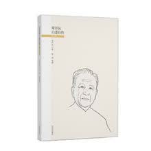 章开沅口述自传（修订版）