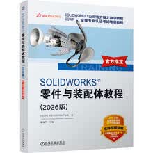 SOLIDWORKS