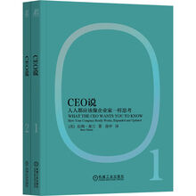 CEO说:人人都应该像企业家一样思考