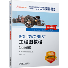 SOLIDWORKS