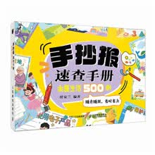 手抄报速查手册