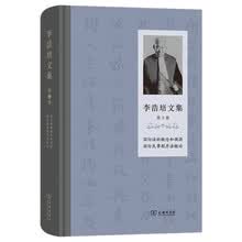 李浩培文集
