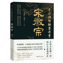 半宋换得翰墨丹青