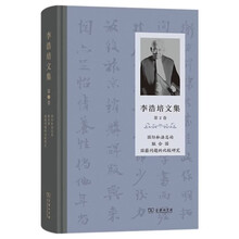 李浩培文集第2卷