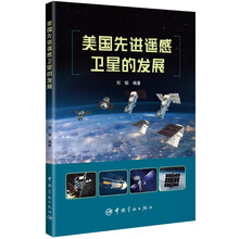 美国先进遥感卫星的发展