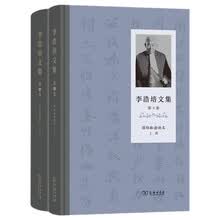 李浩培文集