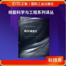 核泵浦激光