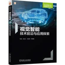 视觉智能