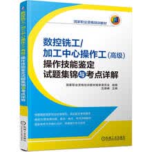 数控铣工/加工中心操作工