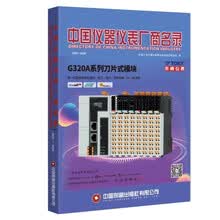 中国仪器仪表厂商名录（2025—2026）
