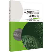 天然缪子技术及其应用（上册）