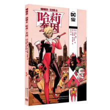 蝙蝠侠：白骑士