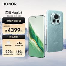 荣耀Magic6 单反级荣耀鹰眼相机 荣耀巨犀玻璃 第二代青海湖电池 12GB+256GB 海湖青 5G AI手机