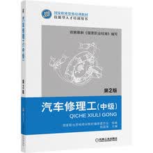 汽车修理工