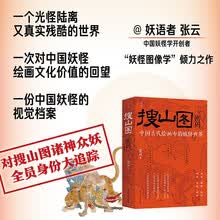 搜山图密码