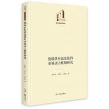 低碳供应链发展的市场动力机制研究