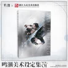 鸣潮美术设定集