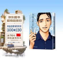 女校之星2