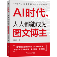 AI时代
