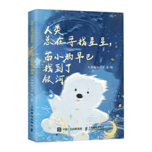 人类总在寻找星星，而小狗早已找到了银河