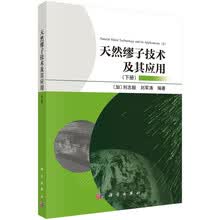 天然缪子技术及其应用