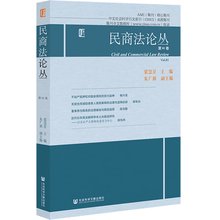 民商法论丛