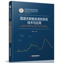 图谱关联触发感知系统技术与应用