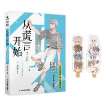 【印签绘版】漫画