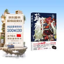 藏锋行