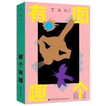 图个有趣