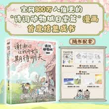 谢谢你让我开始期待明天