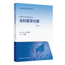 临床技能与临床思维系列丛书
