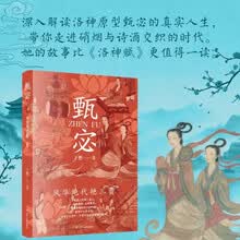 甄宓：风华绝代艳三曹
