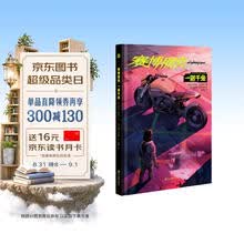 赛博朋克2077：一诺千金