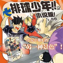 排球少年