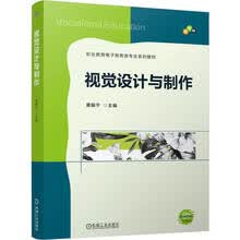 视觉设计与制作