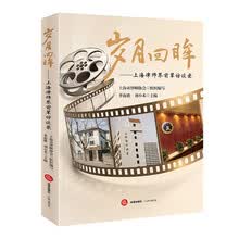 岁月回眸：上海律师界前辈访谈录