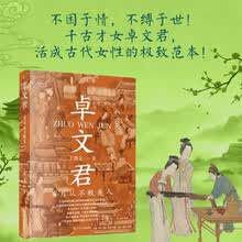 卓文君：岁月从不败美人