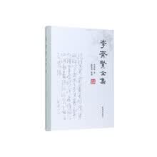李齐贤全集