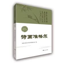 诗画准格尔