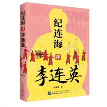 纪连海评李连英（走进李连英的浮沉人生，看末代权宦的顶级生存智慧）