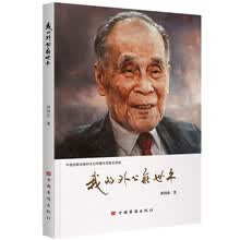 我的外公庄世平