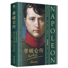 拿破仑传