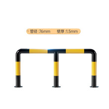 宽选工品  防撞护栏M型钢管停车位U型桩隔离栏道路警示护栏 1.3米M型60高1.5厚【76管】