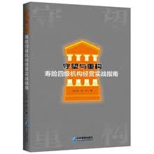 守望与重构