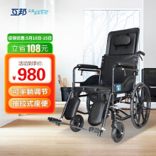 京东超市互邦轮椅可折叠老年残疾人代步车带坐便免充气G20-B背靠可调节防侧翻老人手动轮椅车24英寸