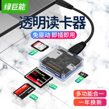 绿巨能（llano）USB3.0读卡器 多功能高速读卡 支持SD/TF/Micro SD/CF存储卡等+Type-C转接头 安卓OTG转换器