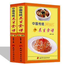 中国传统养生食谱 2册16开彩图版家庭养生菜谱食物养生食谱主食菜肴汤羹传统与现代养生学大全